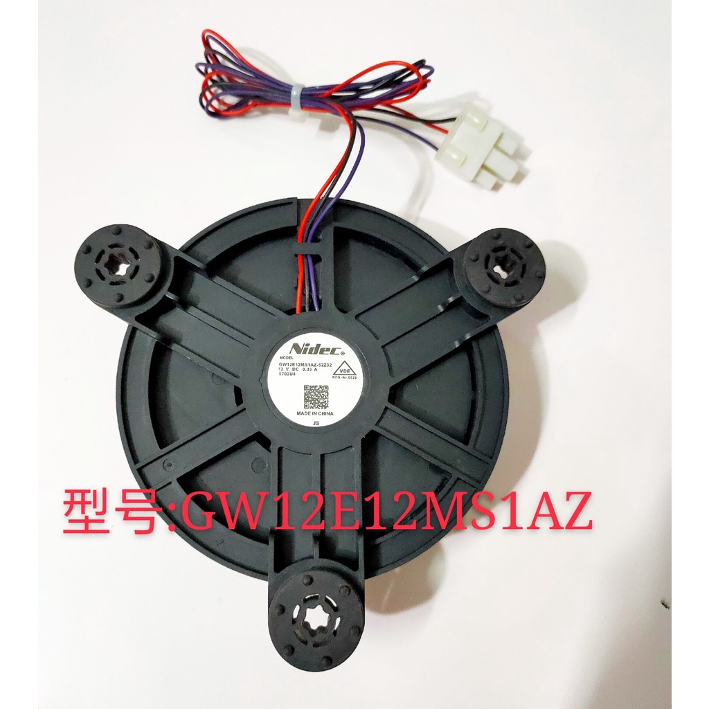 適用海爾冰箱冷凍風扇散熱風機電機GW12E12MS1AZ-52Z32 12V 0.33A