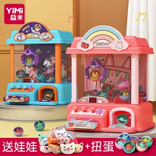 YIMI 845 超大兒童家用玩具夾娃娃機  糖果機遊戲投幣抓抓樂 【現貨】