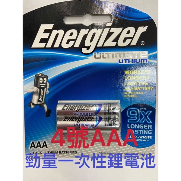 勁量 Energizer L92 BP-2 4號AAA一次性鋰電池(1卡2入）