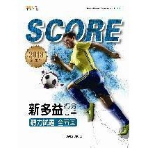 SCORE 新多益得分高手 聽力試題全五回 (Book+APP)(不含解析本) 敦煌編輯小組 9789576068263 <華通書坊/姆斯>