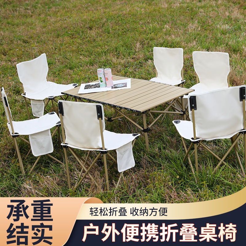 戶外折疊桌椅套裝超輕便折疊蛋卷桌子自駕游車載野營釣魚露營桌椅