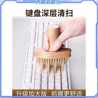 ✿鍵盤刷✿機械鍵盤刷灰塵清潔刷軟毛刷子機箱主機板除塵顯示卡清理工具筆電主機風扇清灰鍵盤專用刷手辦縫隙清洗神器