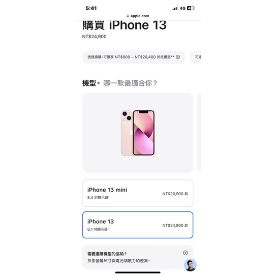 Iphone 13 /128g (接近全新）/粉紅色