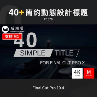 FCPX模板 | 簡約設計動態標題文字Final Cut Pro X m1自定義顏色FCPX外掛字幕