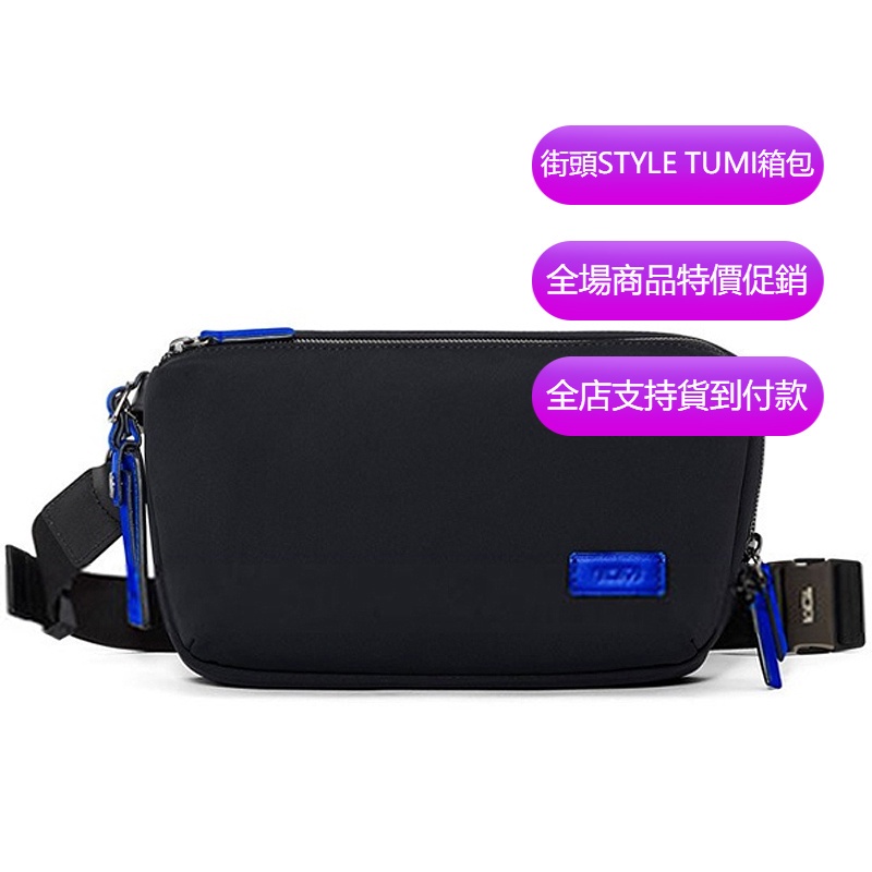 【原廠正貨】TUMI/途明 JK524 66017 Harrison 系列男士時尚腰包休閒胸包斜背包背包斜背包