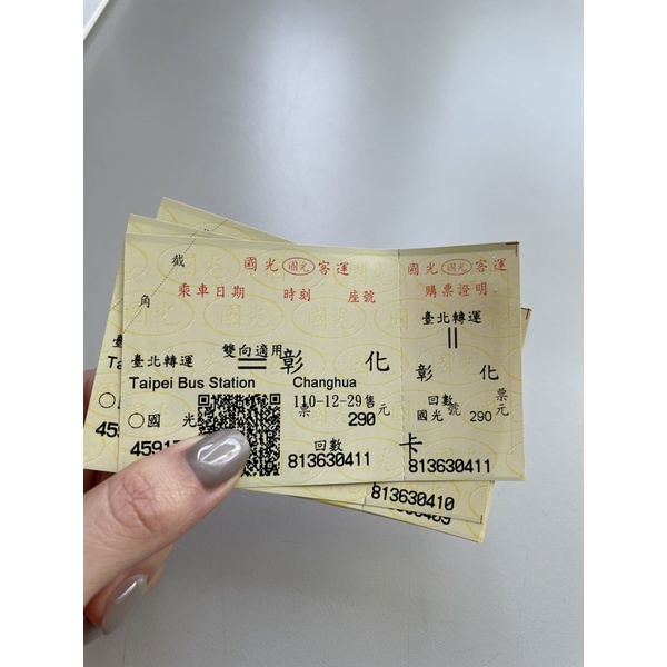 國光客運 台北=彰化 雙向無期限