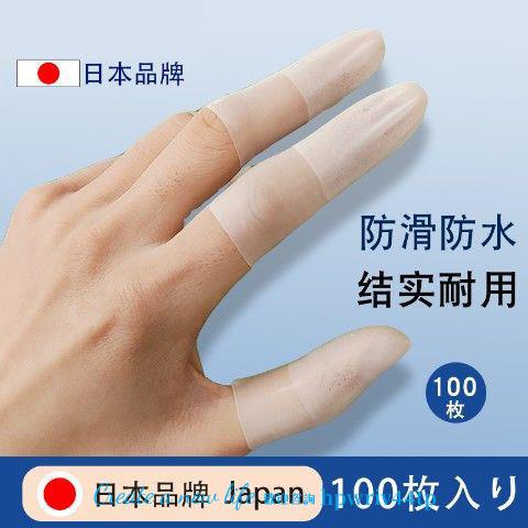 興創【好物精選】日本一次性橡膠手指套乳膠防護觸屏指套點鈔美甲粉筆傷口防水防滑