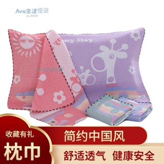 <購滿99出貨>純棉 枕巾 枕巾棉枕巾 加大柔軟雙人紗布枕頭巾 情侶學生枕巾