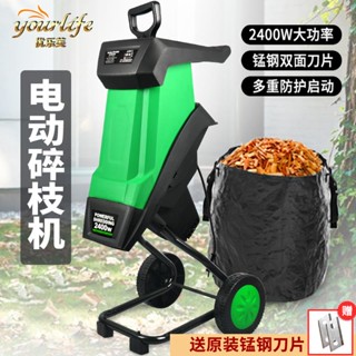 [現貨熱賣]優樂芙大功率園林碎木機木材樹枝粉碎機碎葉機小型家用電動碎枝機