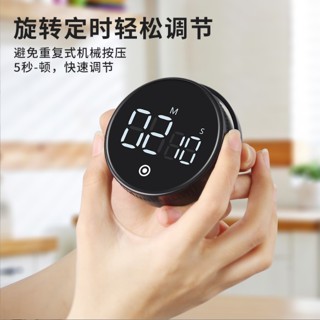廚房計時器 計時器 LED 電子 磁吸 倒計時 正反計時 精準 碼表