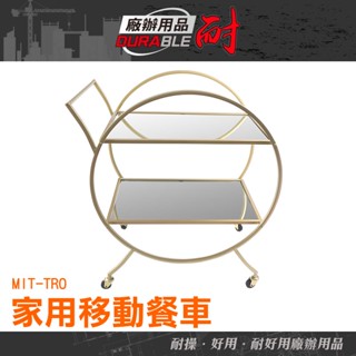 耐好用廠辦用品 廚房層架 雙層推車 行動置物臺 工作推車 置物架 工具車 MIT-TRO 廚房收納