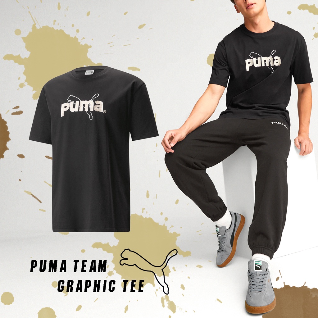 Puma 短袖 Team Graphic 男款 黑 短T 寬鬆 基本款 刺繡 瘦子同款【ACS】 53825601