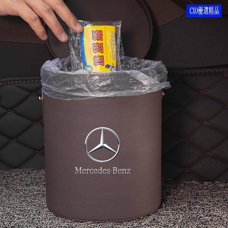 Benz垃圾桶C300 GLC300 E300 CLA250 W204 W211 AMG車用垃圾桶 車上垃圾桶 雨傘桶