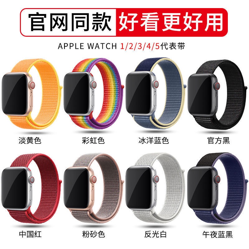 尼龍回環錶帶 Apple watch 4 5 6 7 SE方便魔鬼氈扣 黏扣式錶帶 45/44/40/41mm 運動錶帶