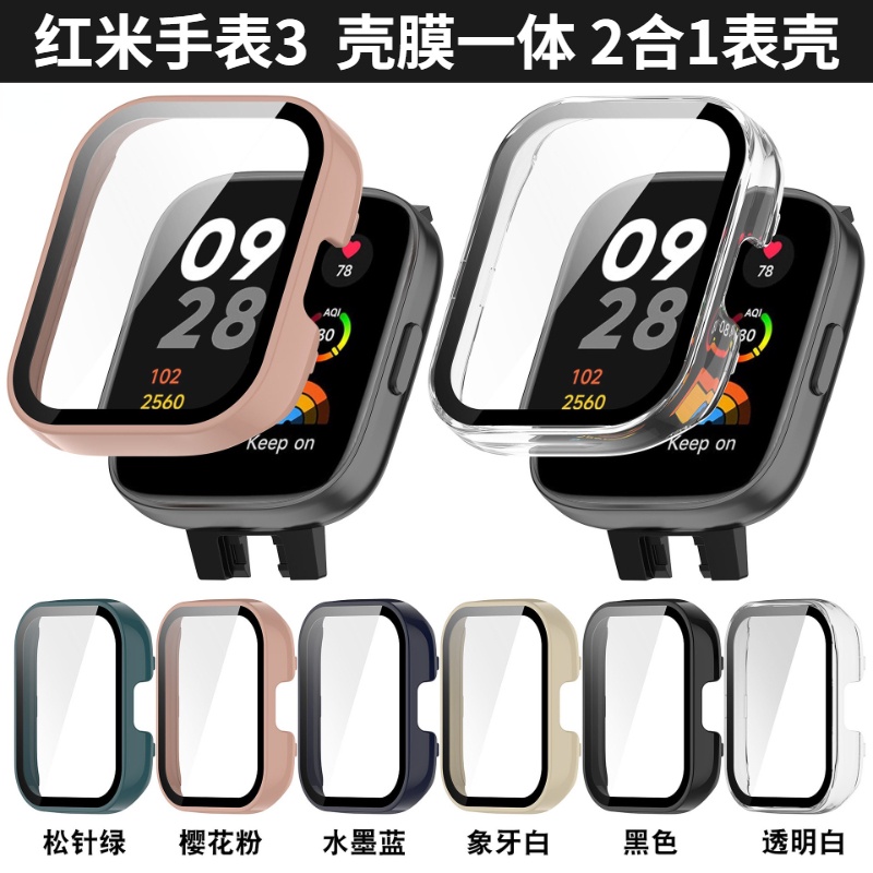 殼膜一件式 Redmi 手錶 3 保護殼 Redmi Watch 3 錶殼 PC硬殼 + 鋼化膜 手錶殼 適用於 紅米手