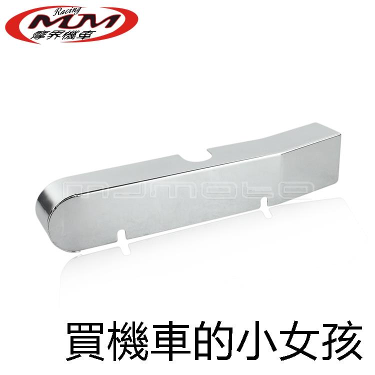 鈴木M109R重機改裝配件適用鈴木摩托車配件M109R林蔭大道鏈盒鏈條瓦鏈條蓋瓦鏈條罩