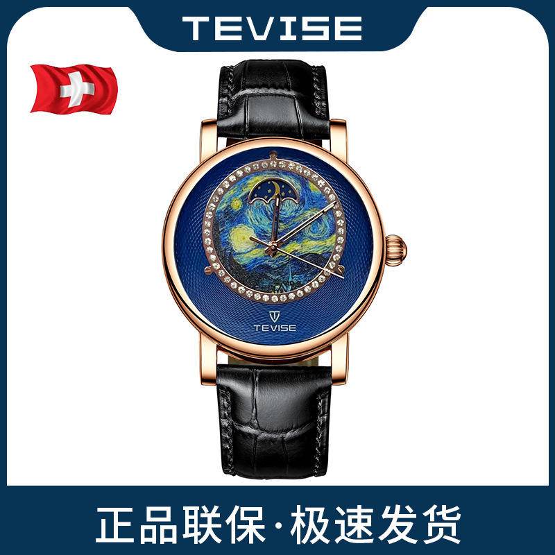 TEVISE新款男士手錶真皮全自動機械錶星空男士防水機械錶T867P