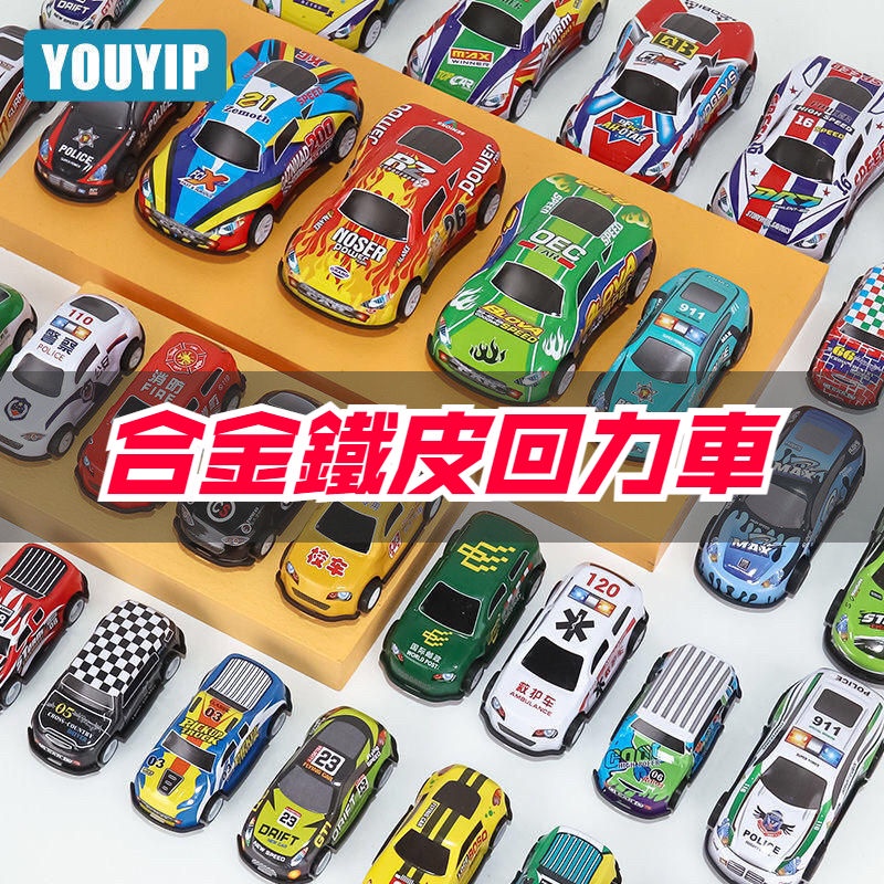 合金小汽車 金屬慣性回力玩具車 迷你鐵皮車 塗鴉回力小車 兒童玩具車 模型車 YL010