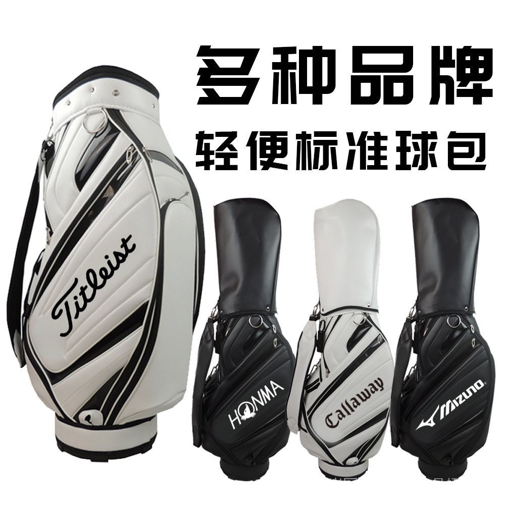 限時優惠  高爾夫球杆袋 PING 高爾夫球包 Titleist泰特利斯美津濃新款高爾夫球包球袋標準球杆包男女防水PU