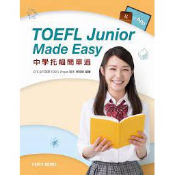 &lt;姆斯&gt;TOEFL Junior Made Easy (Book+APP) 中學托福簡單過 2800000013554 &lt;華通書坊/姆斯&gt;
