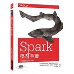 <姆斯>Spark學習手冊<歐萊禮> Holden Karau/Andy 9789864760466 <華通書坊/姆斯>