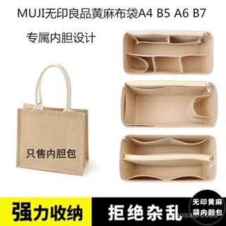 ✨超讚好物✨適用於MUJI無印良品內膽包整理收納A4A6B5黃麻佈袋購物內襯包中包 3CKE
