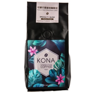 【HOLA】可娜 行家綜合咖啡豆 250g 中焙 KONA COFFEE