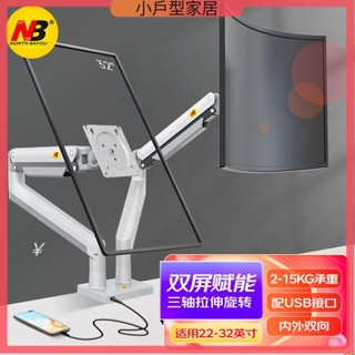 電腦螢幕支架 顯示器支架 螢幕架 螢幕增高架 G40顯示器支架電腦顯示器支架臂電腦升降支架 臺式顯示螢幕40寸