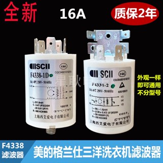 海爾滾筒洗衣機濾波器抗幹擾抑制電容DNF06-Q(RALAC)/0024000247F