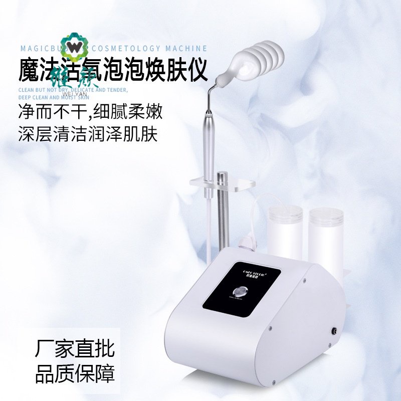日本魔法活氧泡泡美容儀器家用臉部清潔補水注氧儀美容院