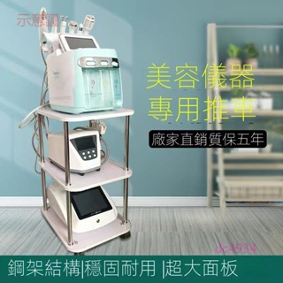 附發票~美髮美睫工具車 置物架 多功能推車 美容儀器推車 小氣泡置物架子 三層底座高檔工具車 美容院專用小推車