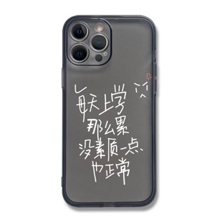 文字上學那麼累適用iphone15promax手機殼蘋果14華為12mini簡約個性11vivo/7plus/8p藝術x