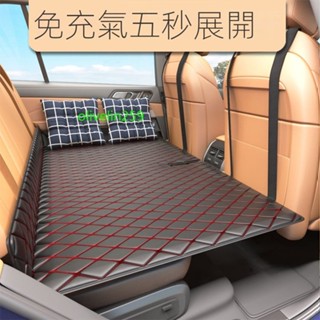 【精品免運】汽車墊子 非充氣後座折疊床 轎車SUV後排睡墊旅行床墊 車載床墊 睡覺神器車內