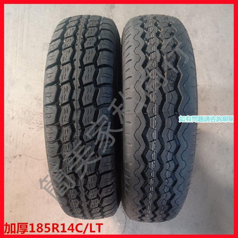 汽車輪胎145/165/175/185/195/235/55/60/65/70/75R12/13