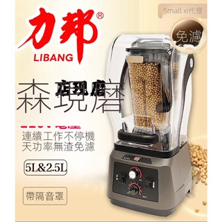 【工廠直銷】臺灣商用110v帶隔音罩冰沙機商用奶茶店靜音美歐規多功能榨果汁破壁料理機