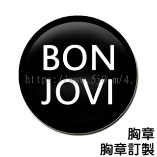 邦喬飛 BON JOVI 胸章 / 胸章訂製