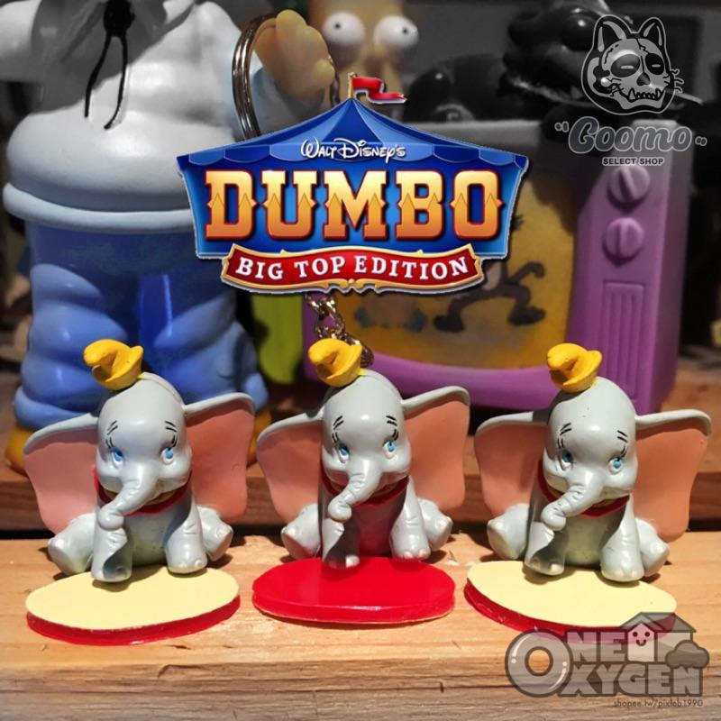 Coomo 迪士尼 絕版 小飛象 DUMBO 坐姿 吊飾 公仔 玩具