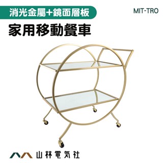 『山林電氣社』廚房收納 工作推車 置物架 廚房推車 家用餐車 家用移動餐車 MIT-TRO 酒店飯店餐廳 家用移動餐車