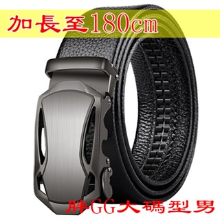 120CM-180CM 超長大碼皮帶 超長腰帶 加肥加大皮帶 優質純牛皮 真皮男士皮帶自動扣商務男褲腰帶仿頭層紋