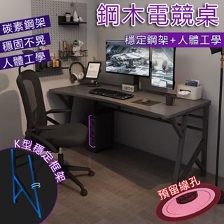 【宅配免運】輕奢電腦桌 現代簡約 碳素鋼架 臥室電腦桌 電競桌 筆電桌 I形電腦桌 桌子書桌電腦桌 工業風桌子MPH