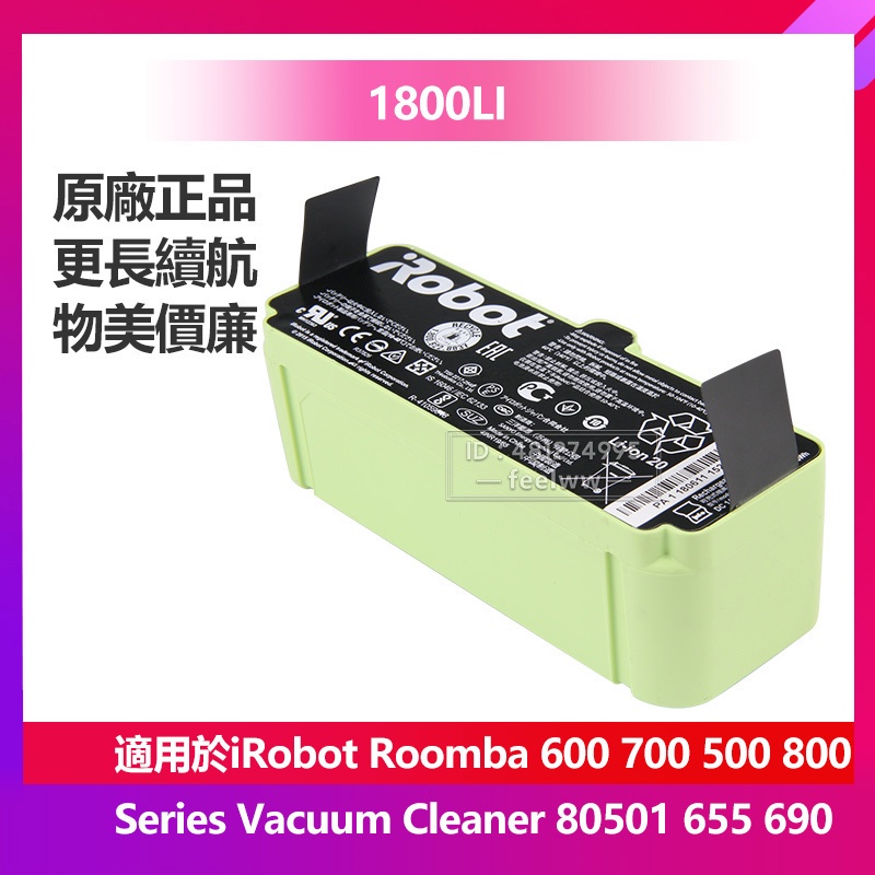 iRobot Roomba 900 700 600 800 系列 560 780 原廠電池 1800LI 2130LI