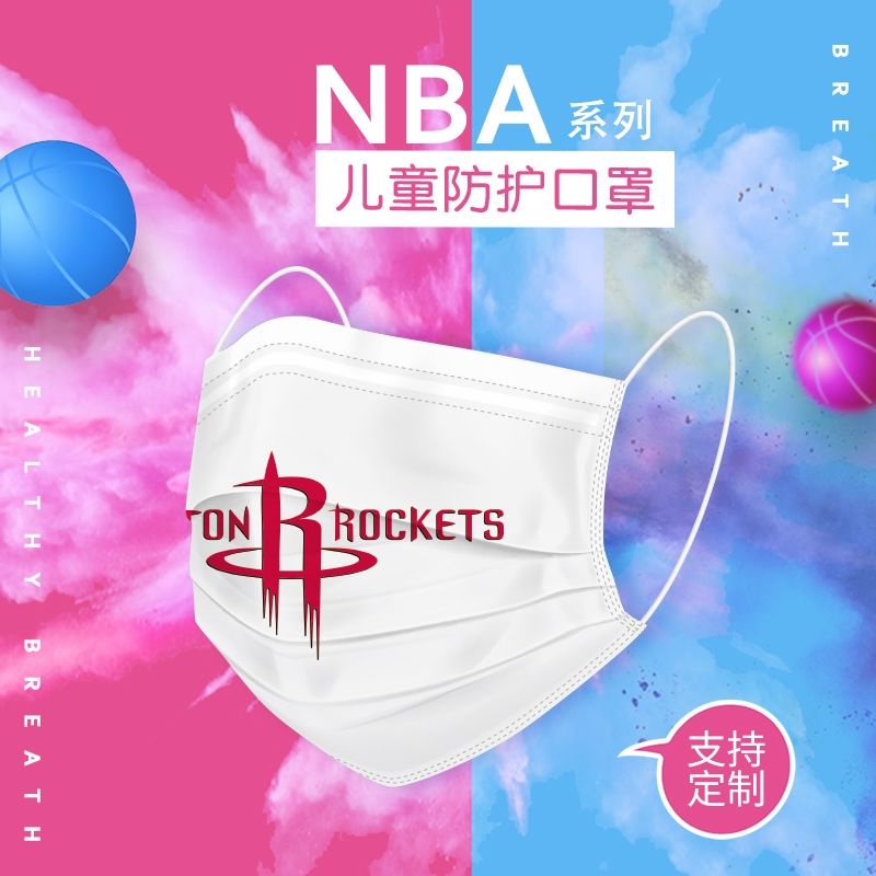 「壹號」現貨 兒童口罩 NBA係列 口罩防護防塵個性圖案印花一次性 拋棄式口罩