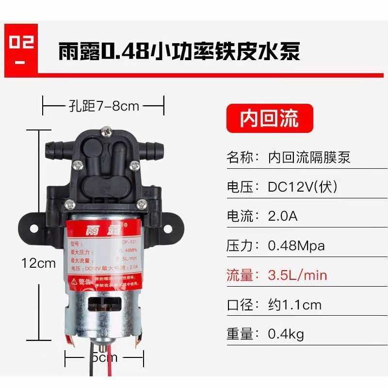 噴霧器水泵12v直流自吸泵高壓泵雨露DP-521農用電動電機馬達 可看