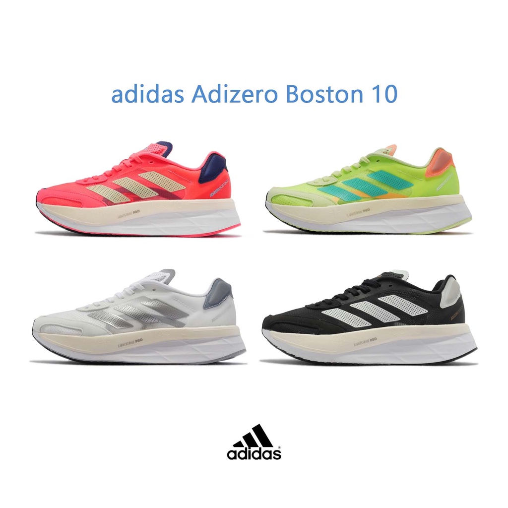 adidas 慢跑鞋 Adizero Boston 10 W 厚底 馬牌輪胎 女鞋 愛迪達 黑 白 桃紅 綠 【ACS】