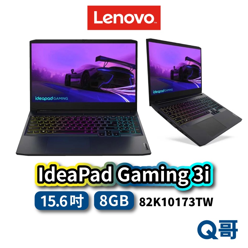 Lenovo IdeaPad Gaming 3i 82K10173TW 15.6吋 電競筆電 聯想 筆電 len11