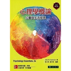 &lt;姆斯&gt;心理學概論: 心靈與生活探索 2/e Santrock/黎士鳴 東華書局 9789863411499 &lt;華通書坊/姆斯&gt;