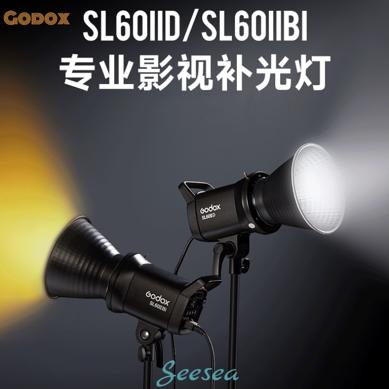 Godox神牛 SL60D / Bi II二代攝影燈太陽燈LED 75w雙色溫補光燈 影棚常亮燈柔光拍照