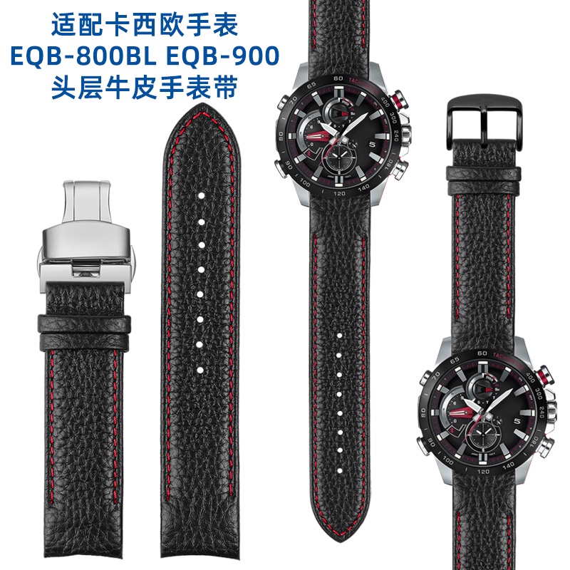 適配卡西歐手錶帶EQB-800 EQB-900BL  500系列弧口真皮錶鏈男22mm