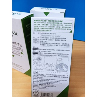 艾瑪絲 Aromase 5α 捷利爾頭皮淨化液 80ml