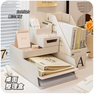 MOMO醬家 桌面a4檔案收納盒 疊加辦公室工位整理神器 書桌書本寫字檯置物架